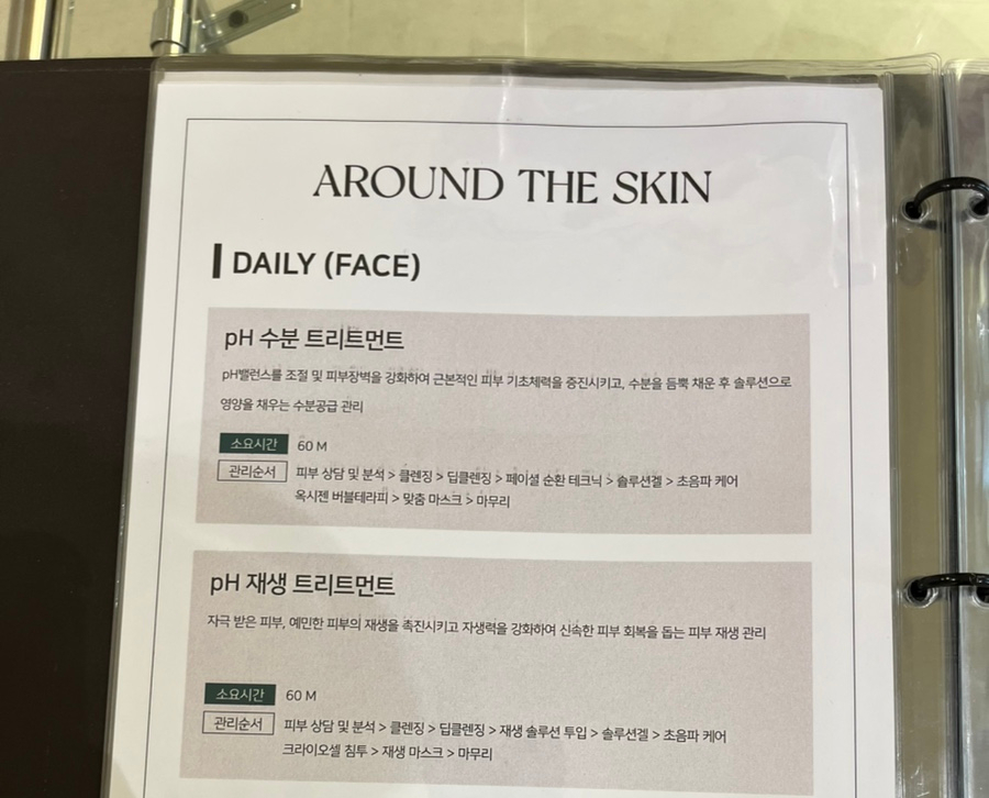 어라운더 스킨 이미지