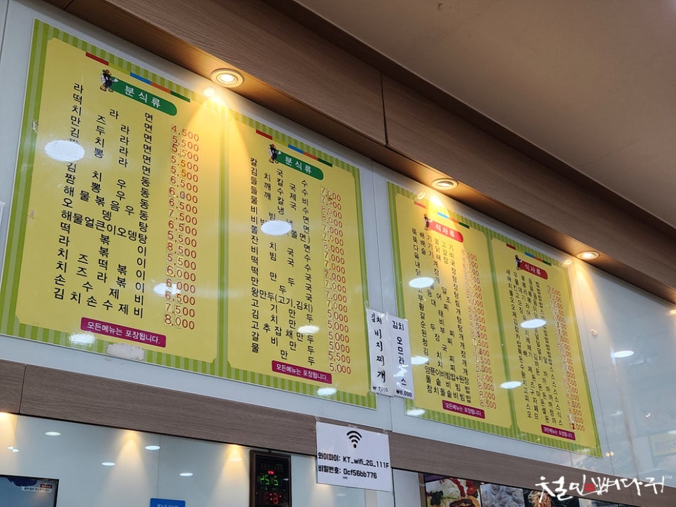 김밥이랑찌개랑 이미지