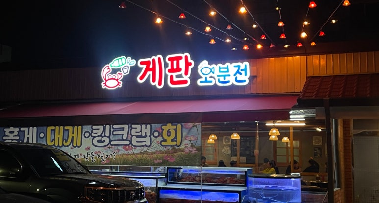 게판 오분전 이미지