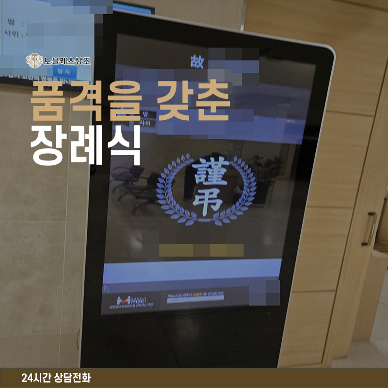대청병원장례식장 이미지