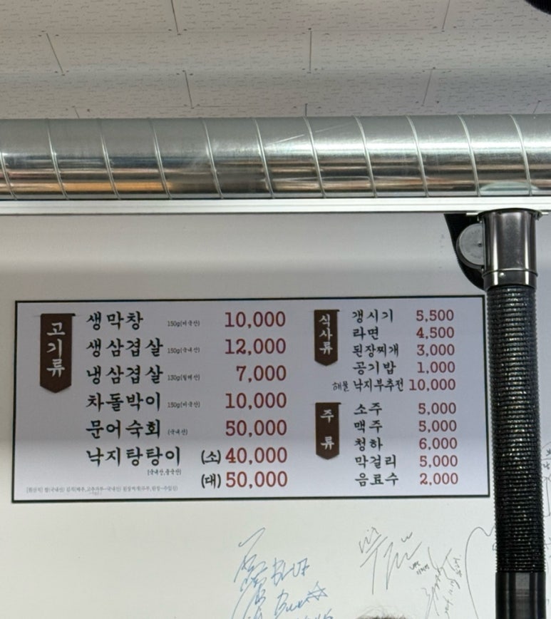 안동참숯생막창 이미지