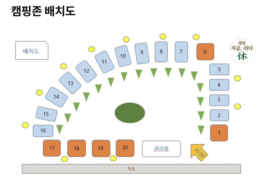 지금쉬다 이미지