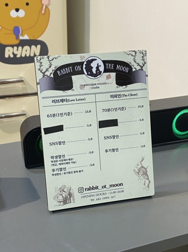 래빗온더문 이미지