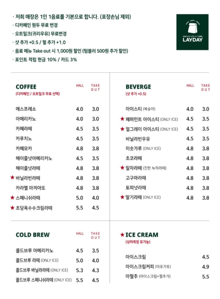 레이데이커피 이미지