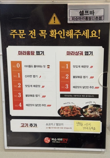 피슈마라홍탕 신촌점 이미지