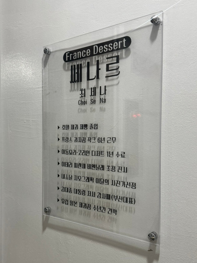 쎄나르 이미지