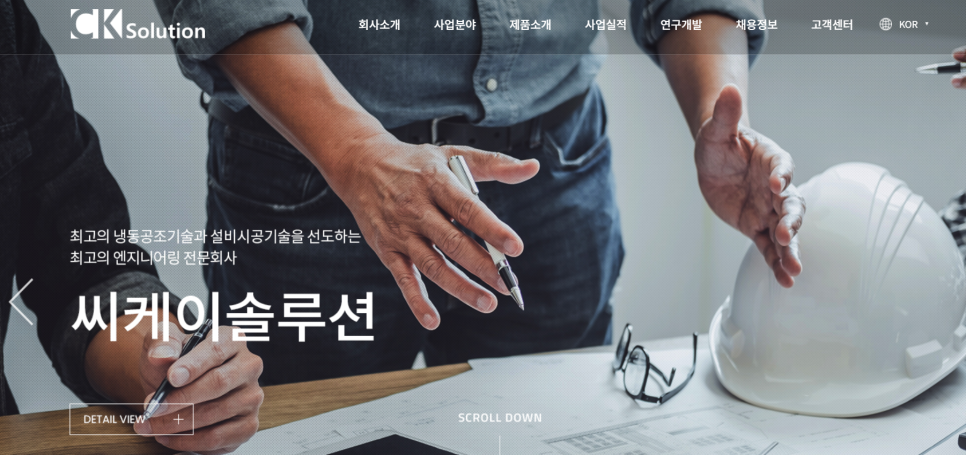 씨케이엔지니어링 이미지