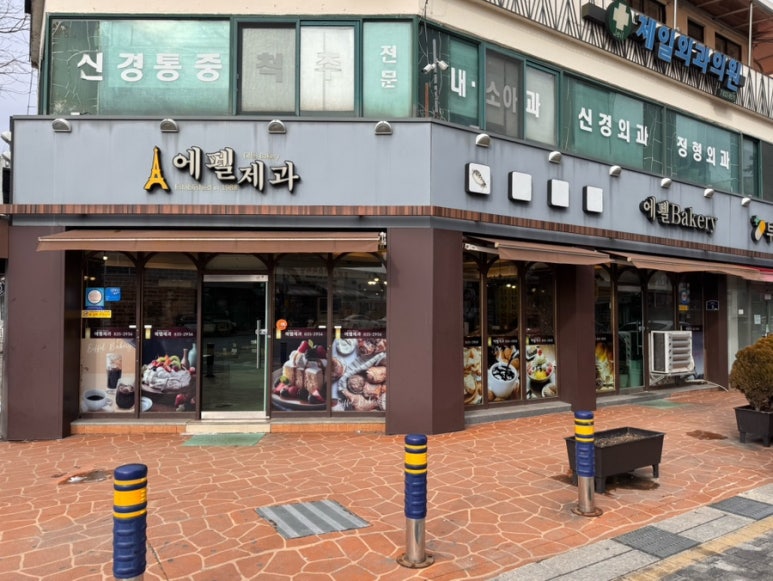 에펠제과 이미지