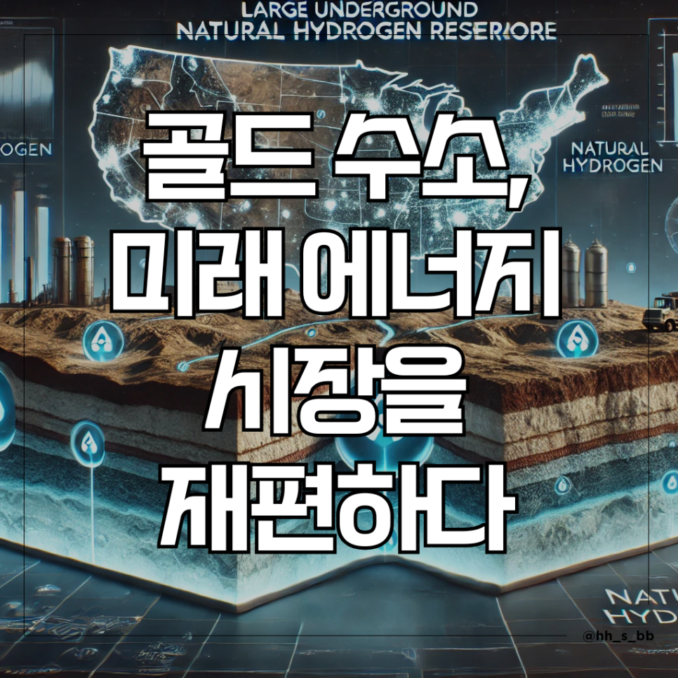 골드에너지 이미지