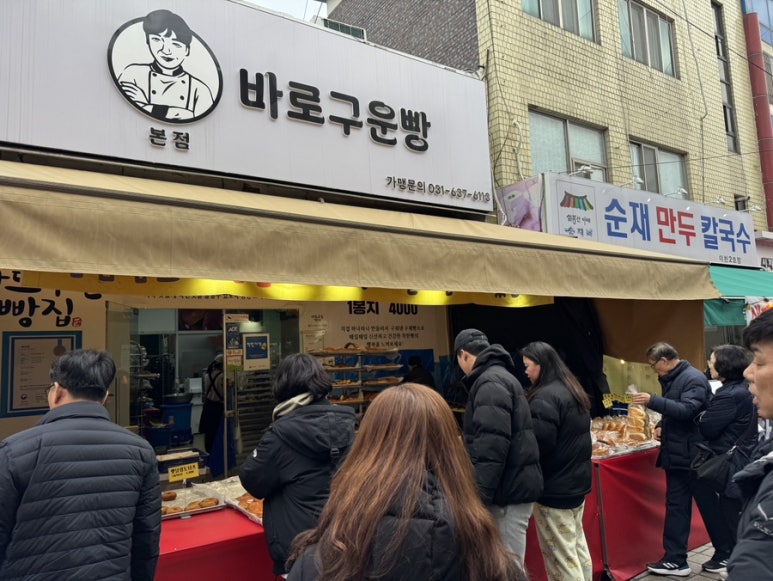 바로구운빵 이미지