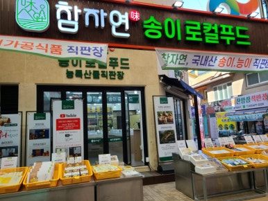 영농조합법인소담 이미지