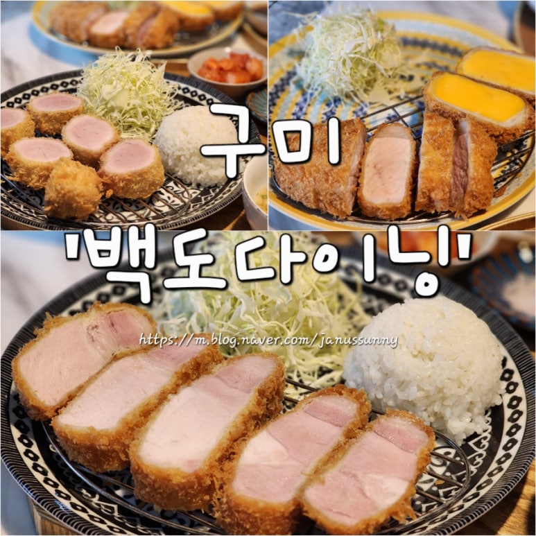 백도다이닝 이미지