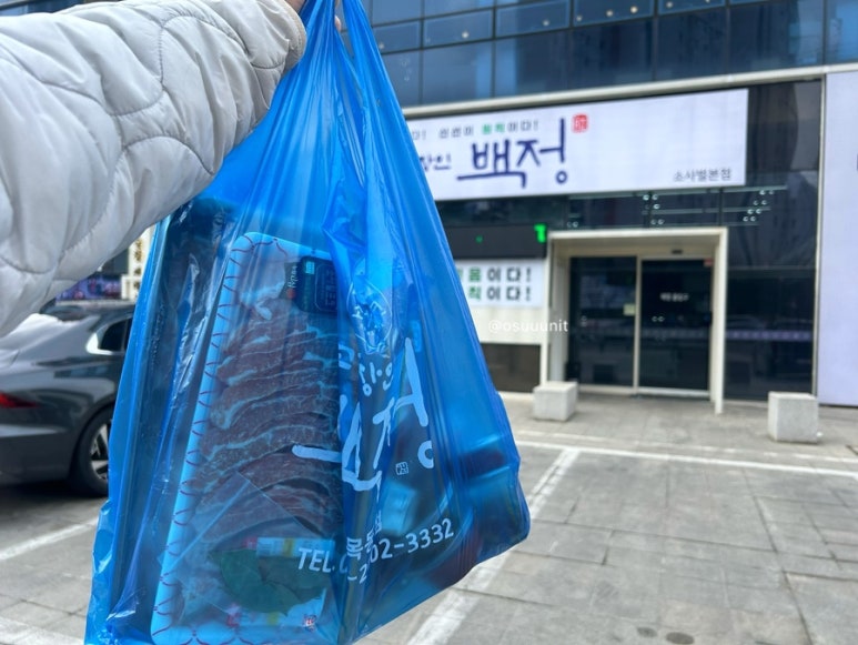 고기장인 백정 이미지