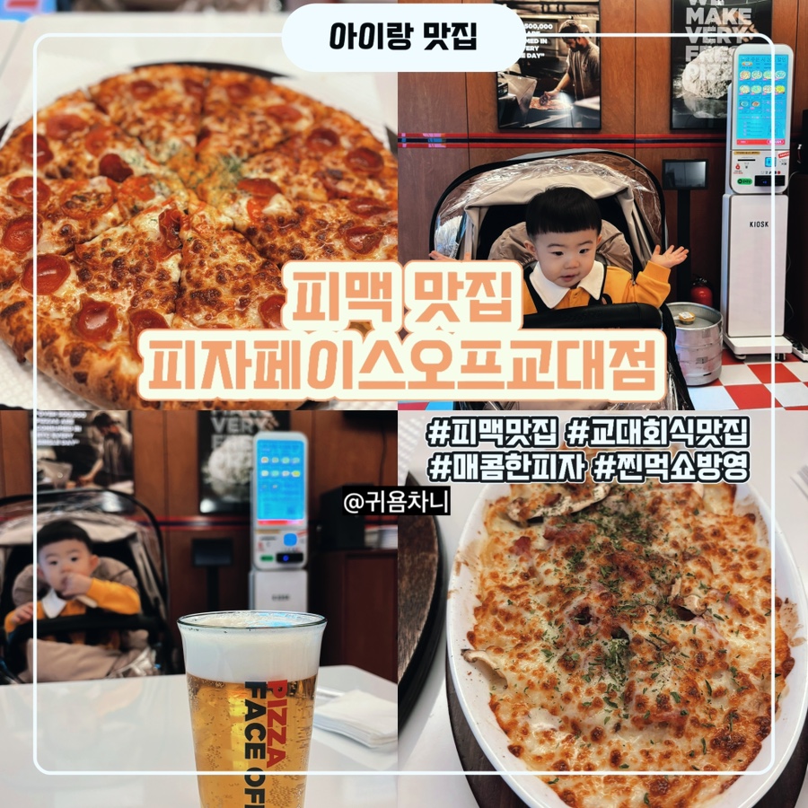 차니피자 이미지