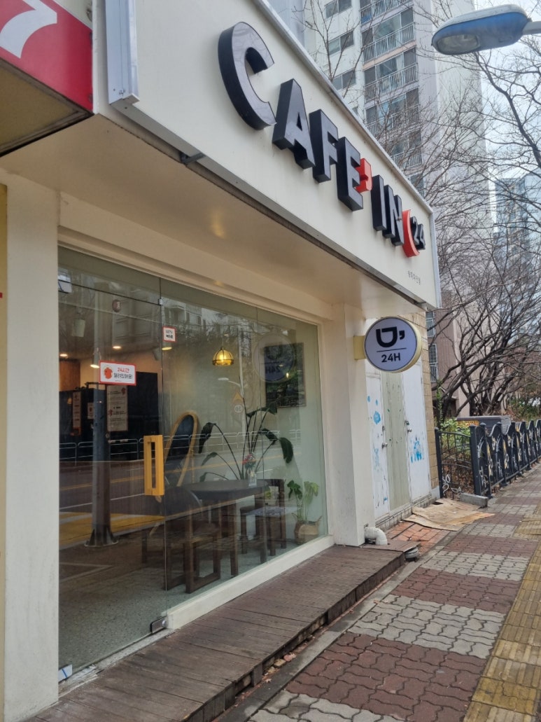 카페인 24 송파파인 이미지