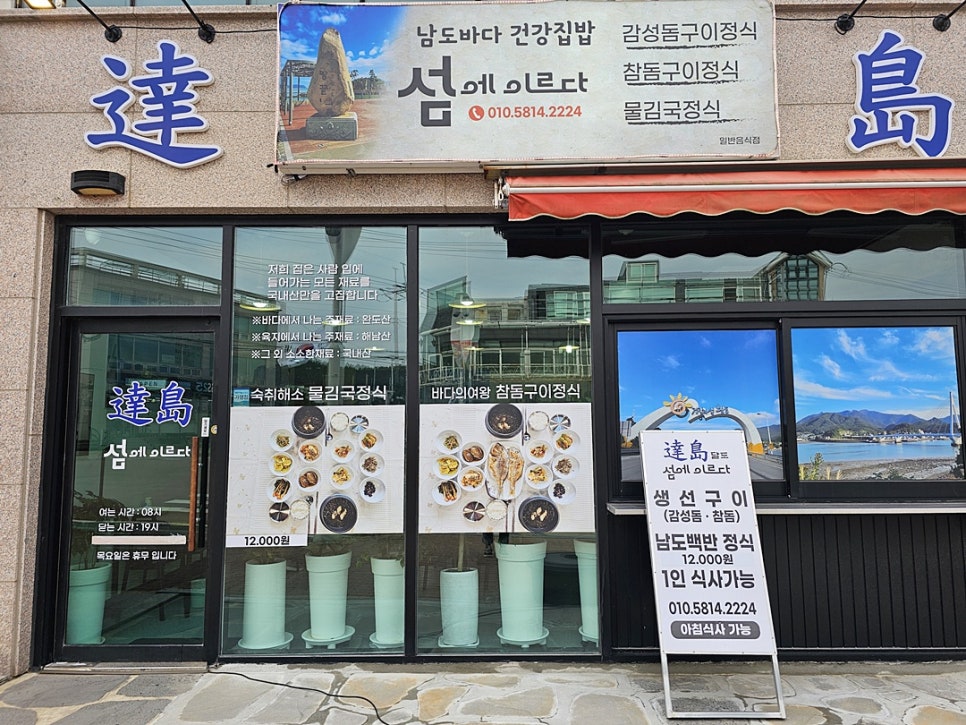 섬에이르다.달도 이미지