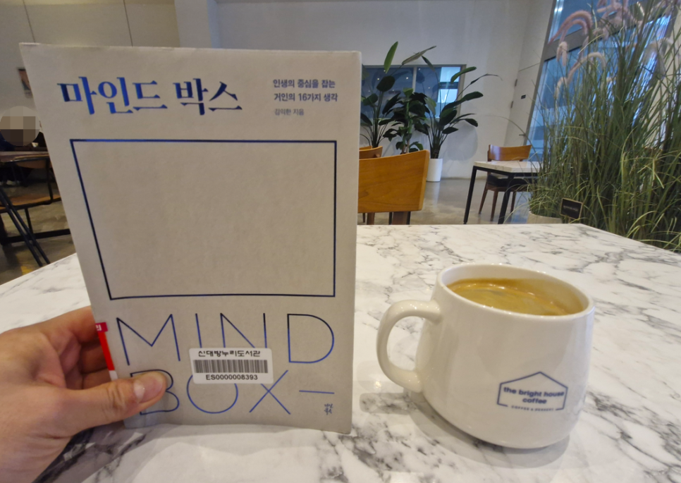 커피박스&마인드 이미지