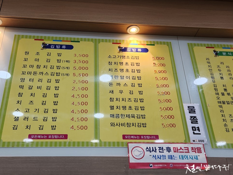 반찬천국 이미지