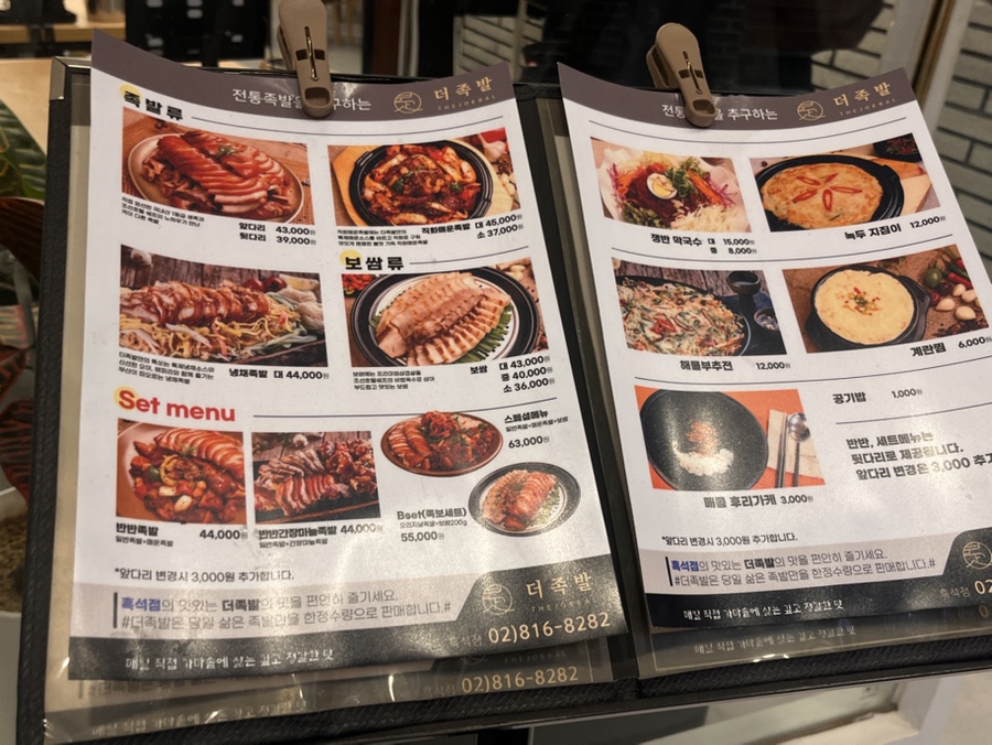 족발이간다 이미지