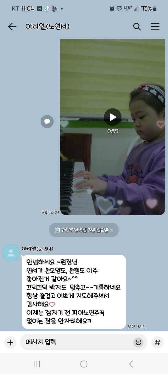 아리엘음악학원 이미지
