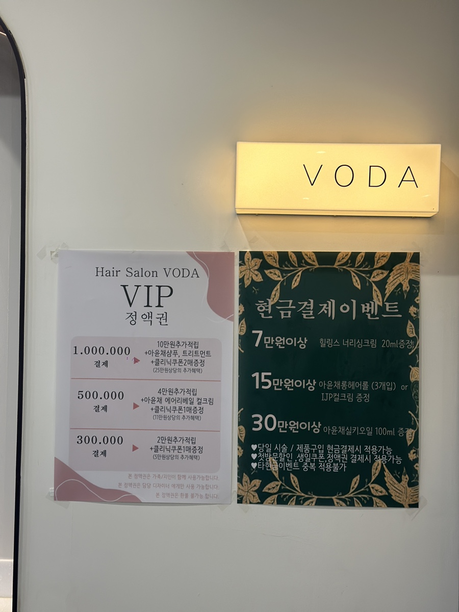 다시보다헤어살롱 이미지