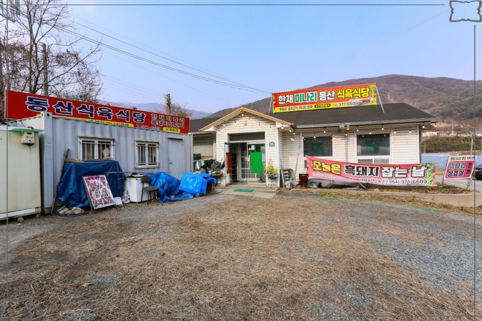 한재동산 이미지