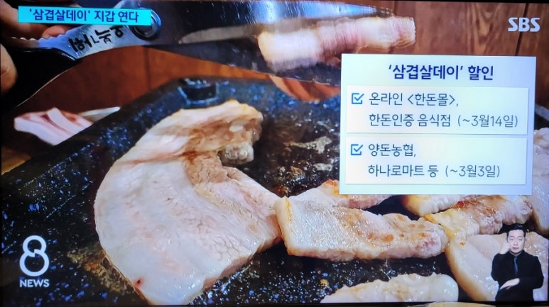 행복한삼겹살 이미지