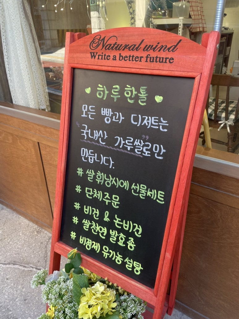 하루한톨 이미지