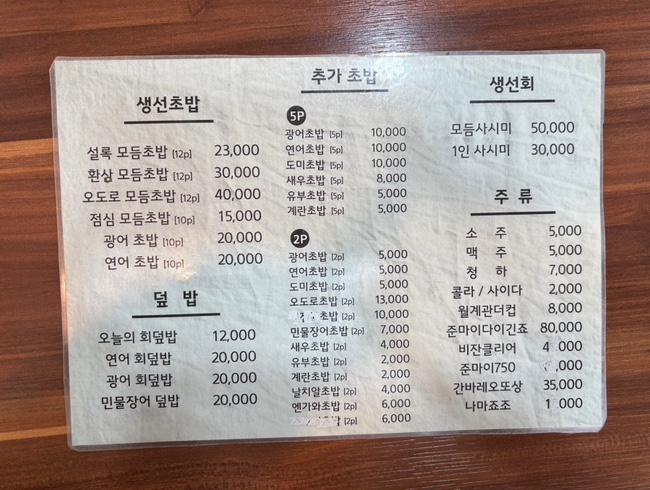 지유초밥 이미지