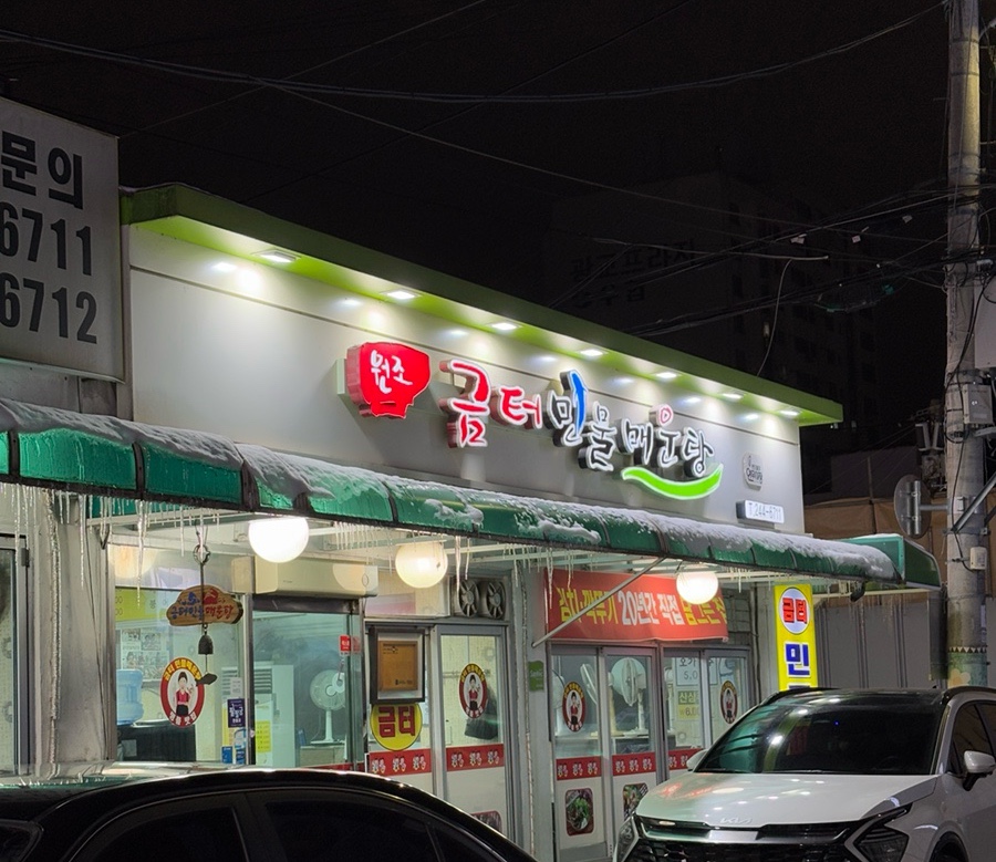 금터 이미지