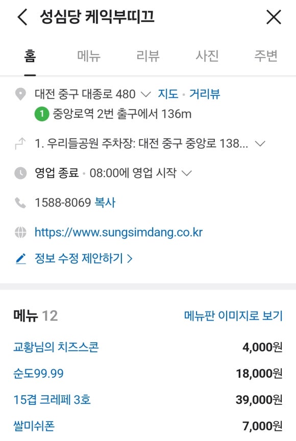 오뚜기분식서충주점 이미지
