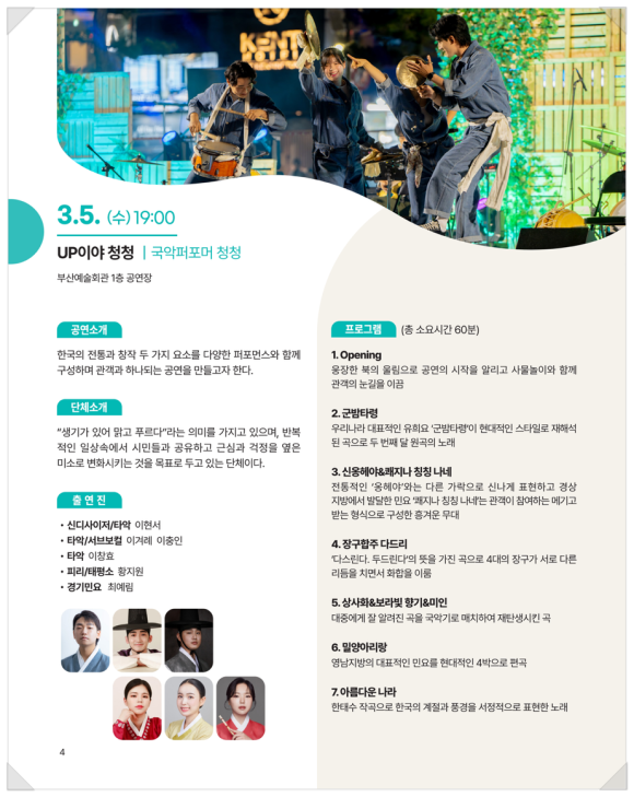 (주)부산예술 이미지