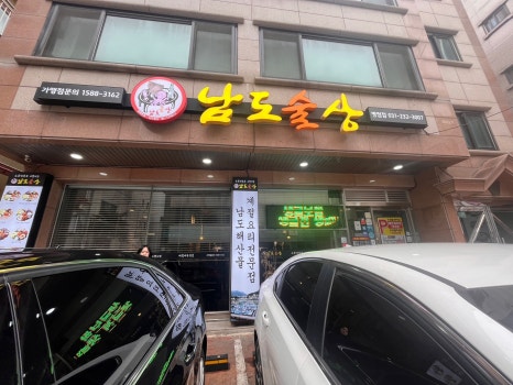 남도세차장 이미지