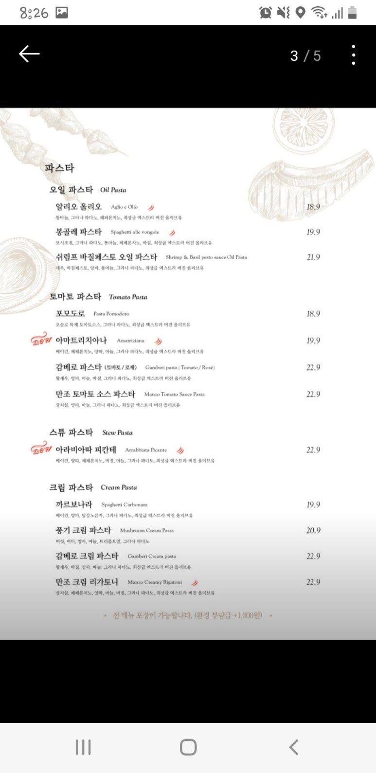 오슬로의시간 이미지