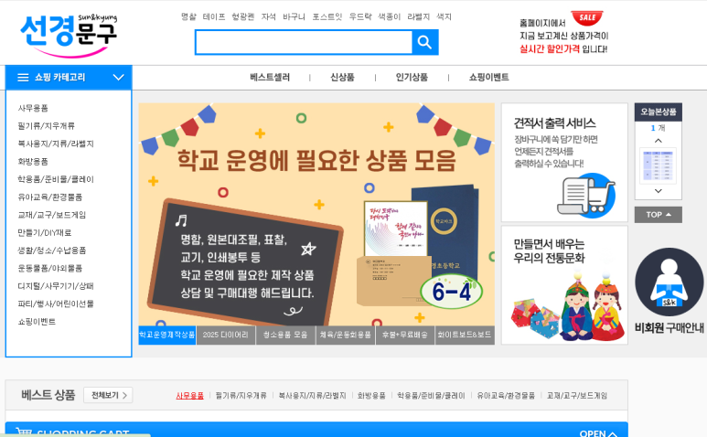 선경문구 이미지