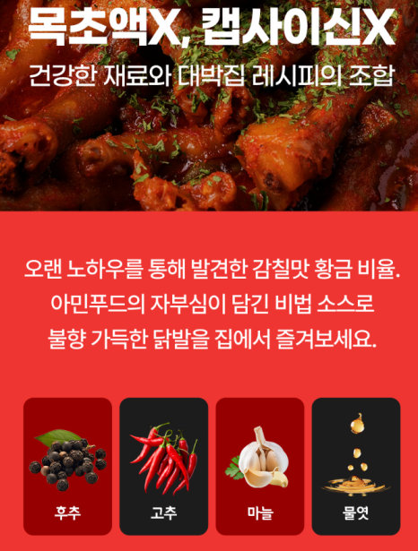 주식회사 아민 이미지