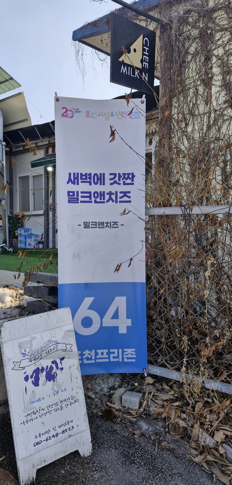 밀크앤치즈 이미지
