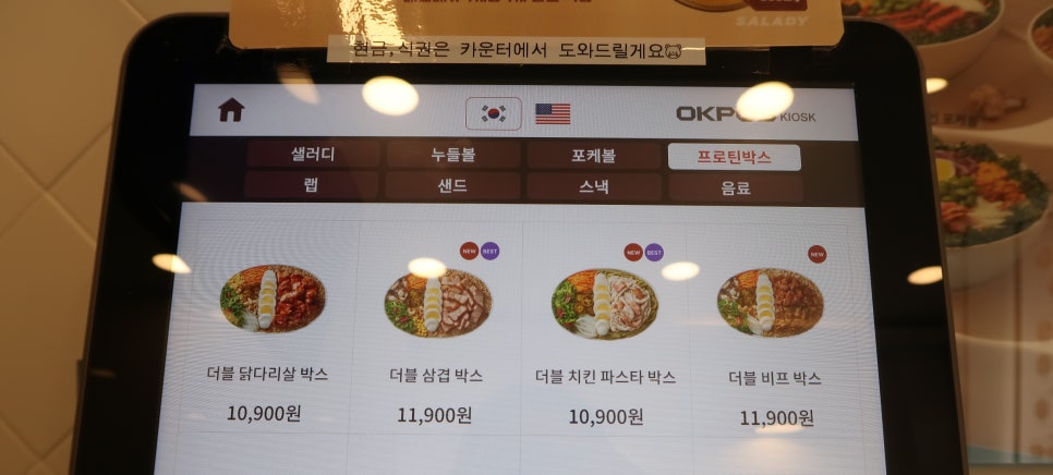 샐러디강동역점 이미지
