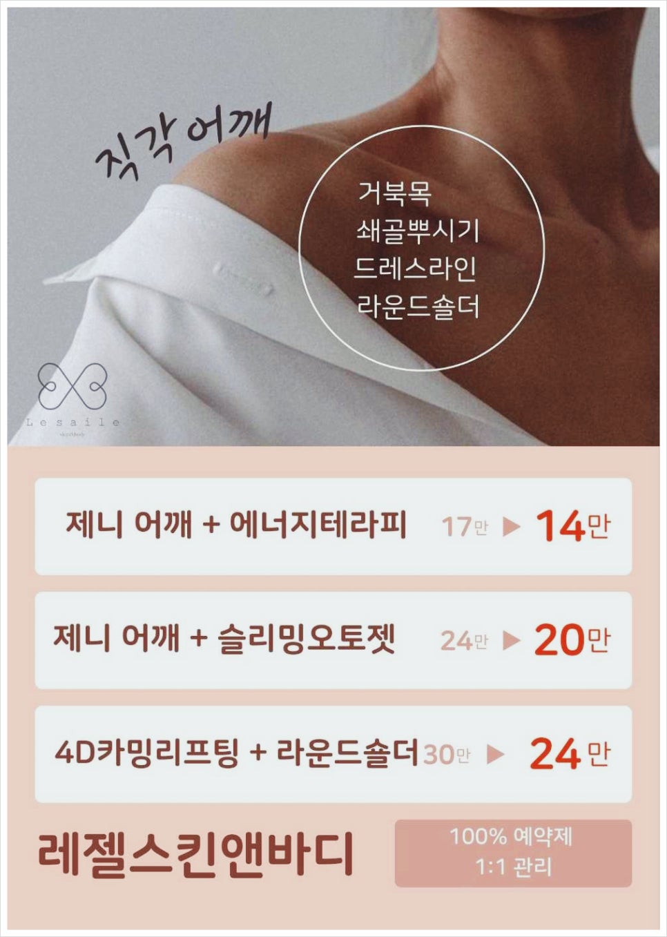플러팅테라피 이미지