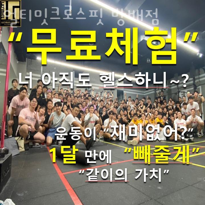 얼티밋크로스핏 이미지