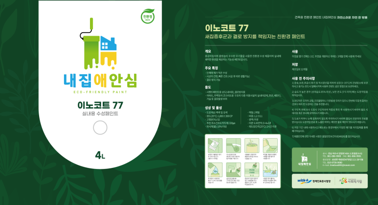 이노집 이미지