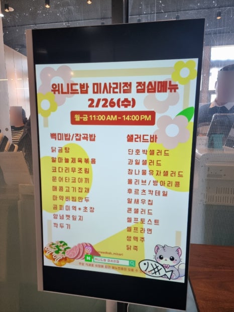 위니드밥 미사리점 이미지