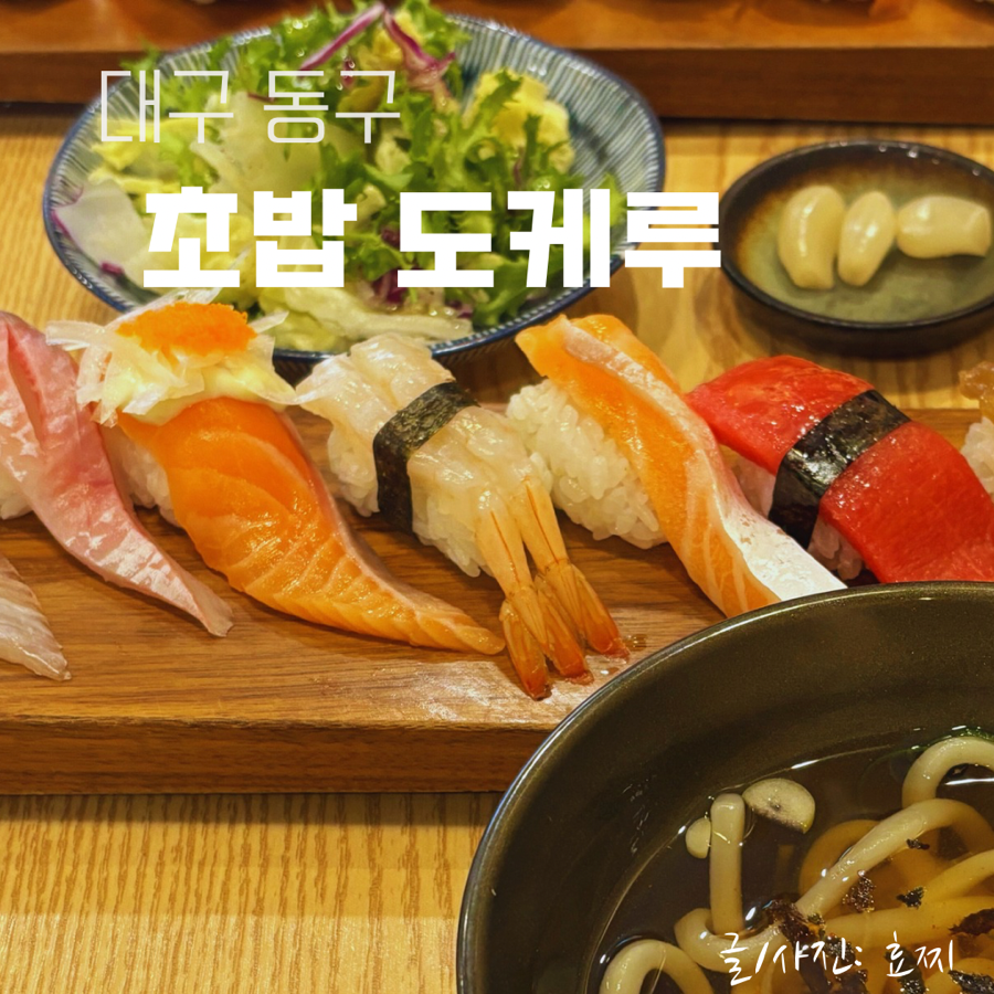 도케루 이미지