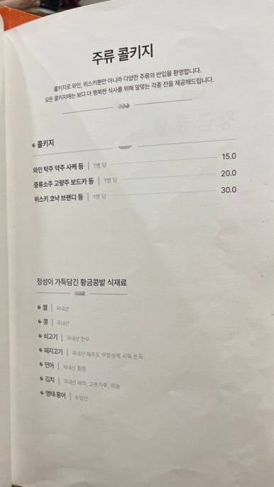 강릉콩밭 이미지