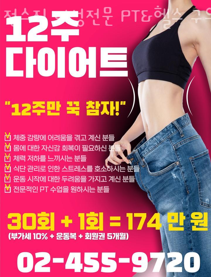 정스짐여성전문PT&헬스 이미지