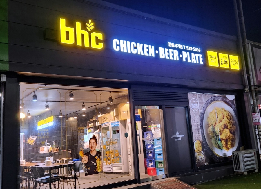 정읍비에이치씨시기점 이미지