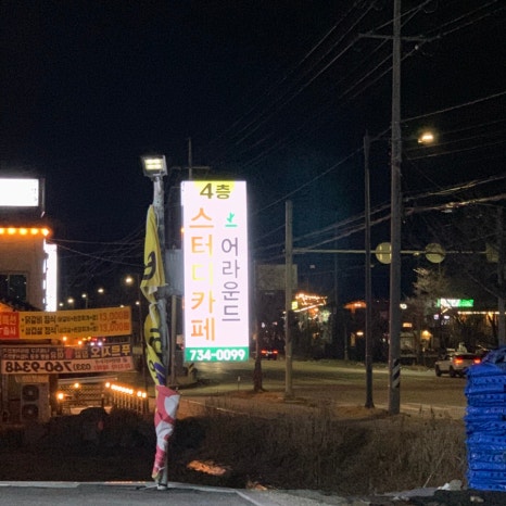 어라운드스터디카페원주 이미지