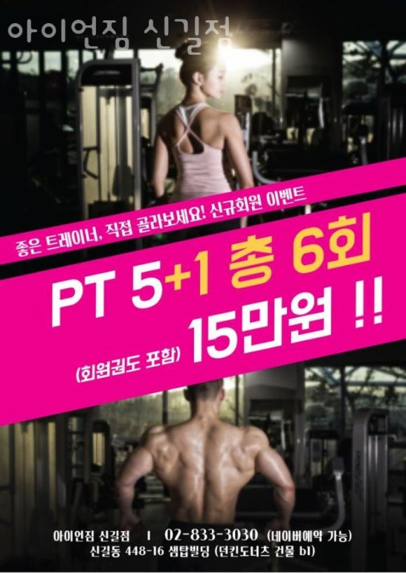 아이언짐 이미지