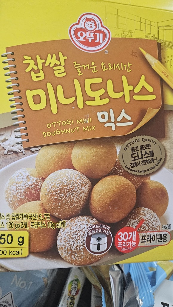 황금도너츠 이미지