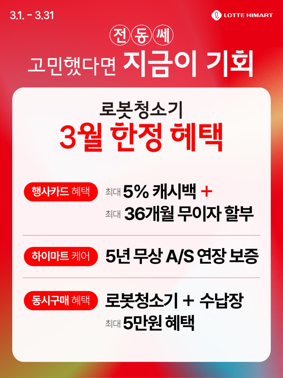 쎄일마트 이미지